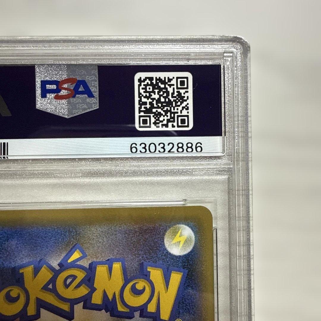 PSA10 バチンキー Shiny Star V 色違い S