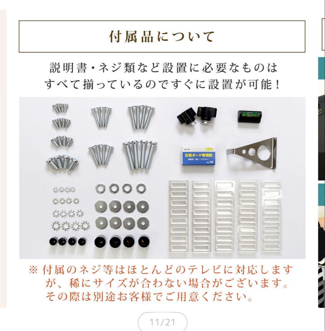 37.65インチ　ホッチキスで壁掛け 大型テレビ対応 壁美人TI300 Lサイズ