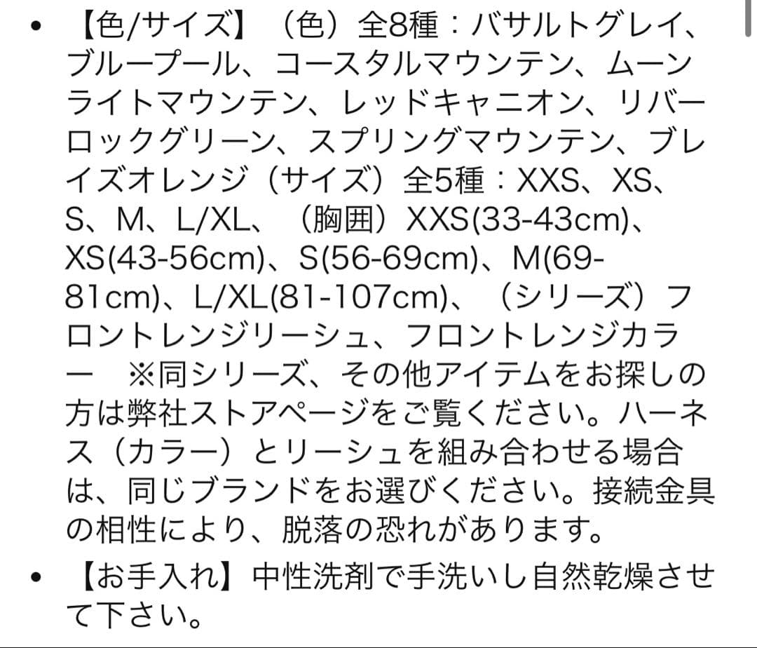 RUFFWEAR フロントレンジハーネス バサルトグレイ　XS 中古品