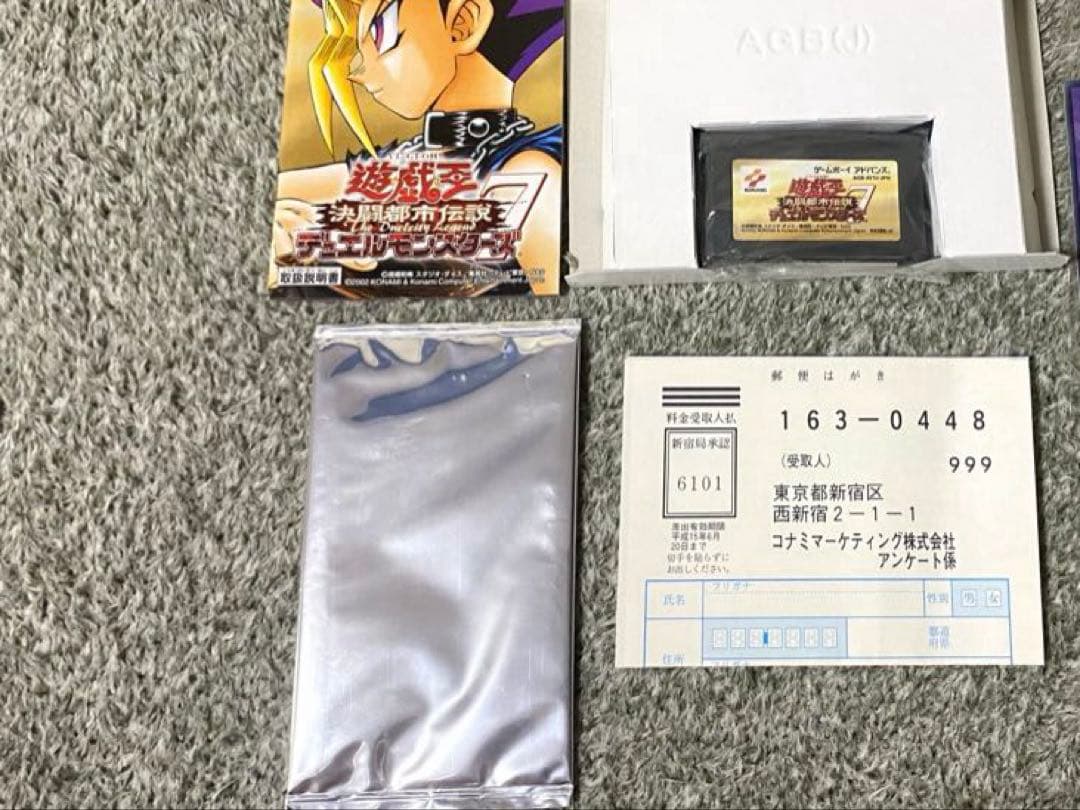 遊戯王デュエルモンスターズ決闘都市伝説7 特別版　絶版