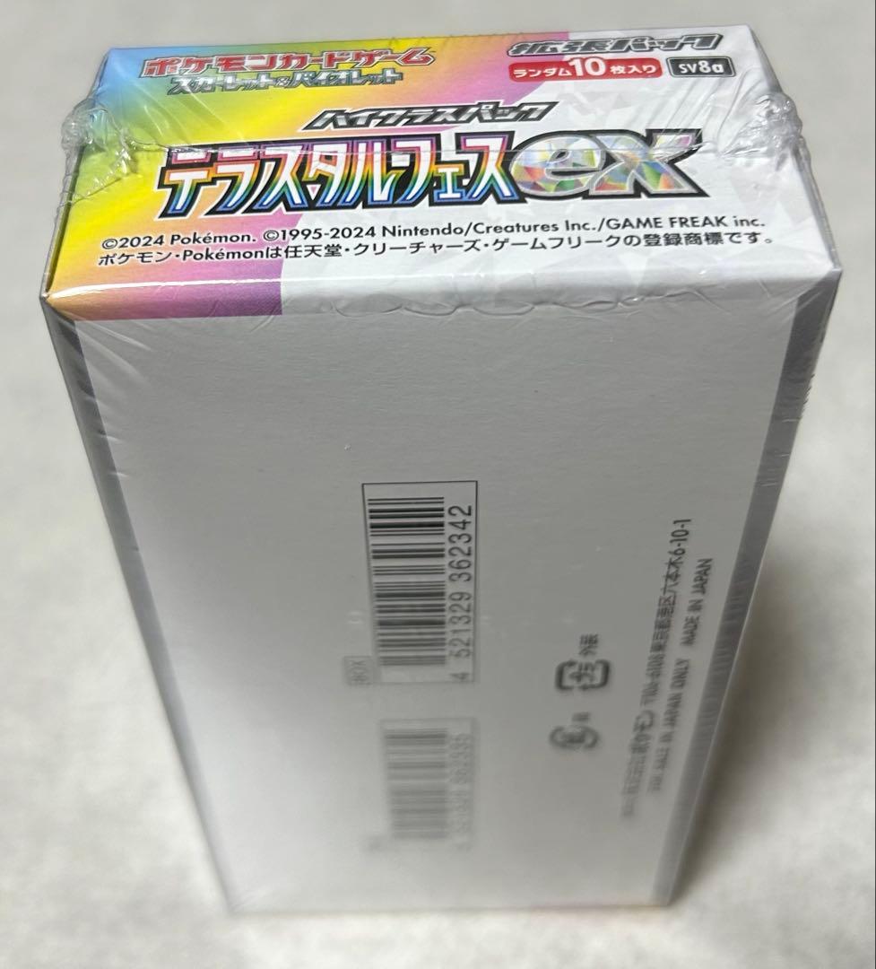 S*i様 【新品未開封】ポケモンカードゲーム テラスタルフェスex BOX シュ