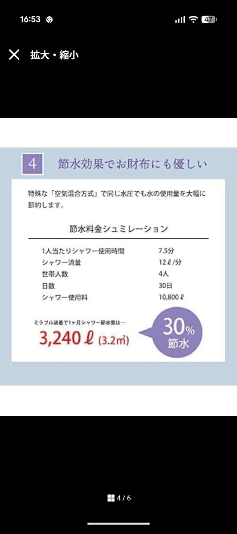 新品未開封ミラブルプラス ウルトラファインミスト シャワーヘッド