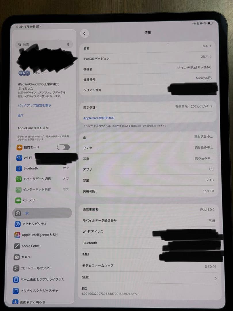 美品 iPad Pro 13インチ　M4 2TB セルラー