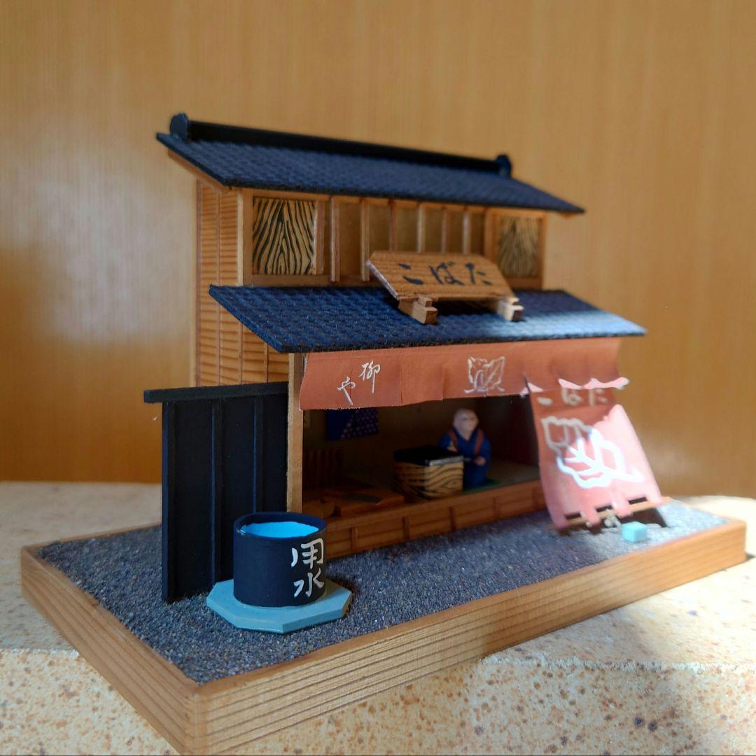 江戸細工　浅草助六　たばこや　煙草　ミニチュア　ジオラマ　木工細工　江戸の町並み