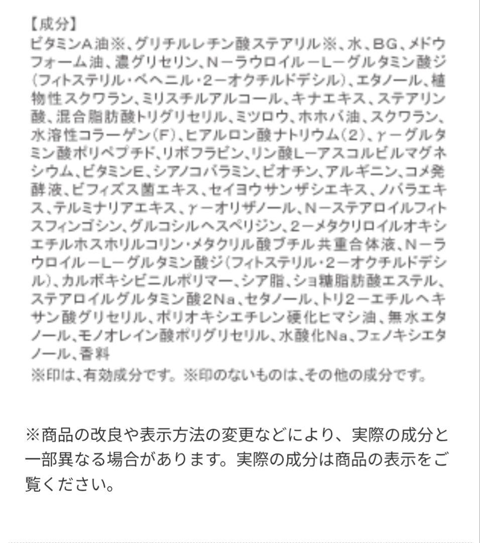 非売品フェイシャルパック付き☆　スペチアーレ　薬用クリーム