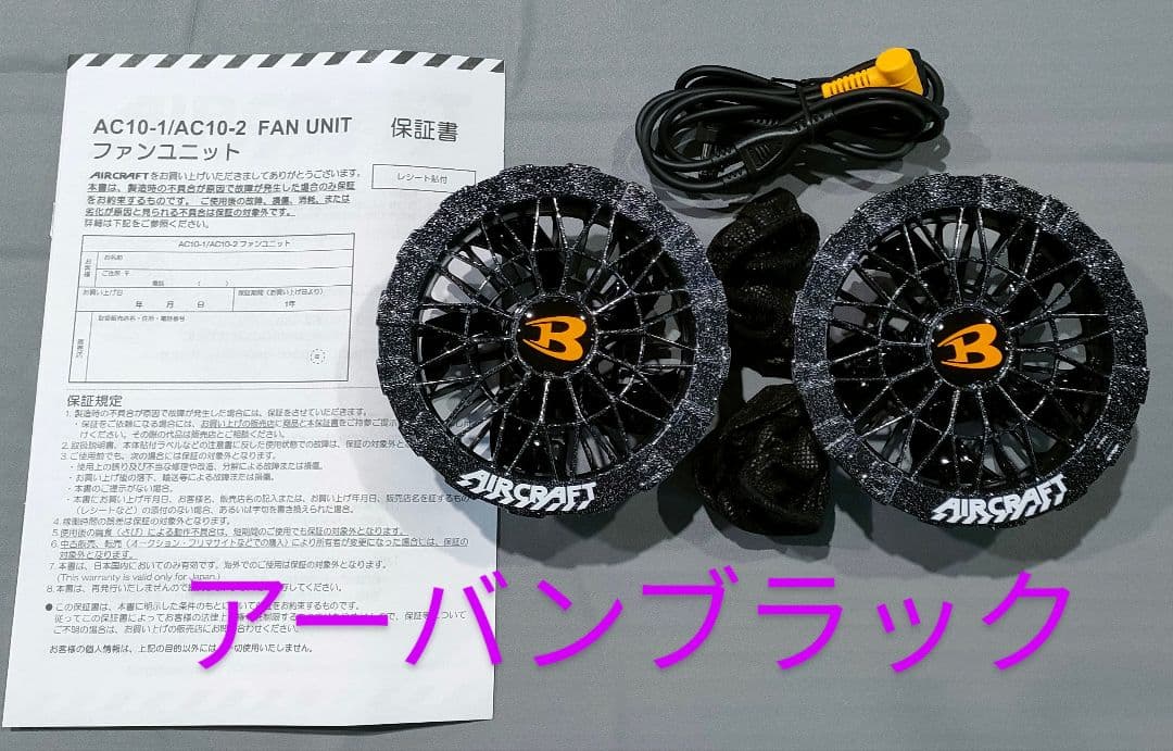 バートル30Vバッテリー 空調服羽アーバンブラックマットブラック平日即日発送