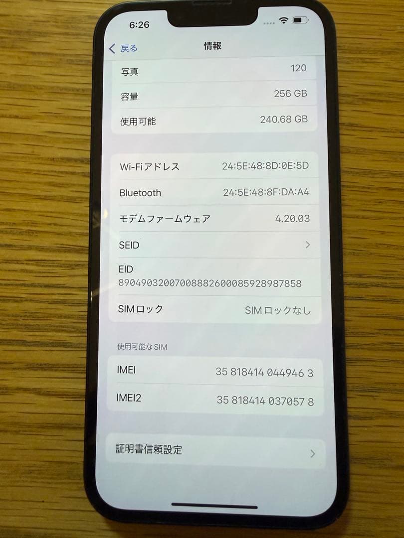 iPhone 13 256GB SIMフリー