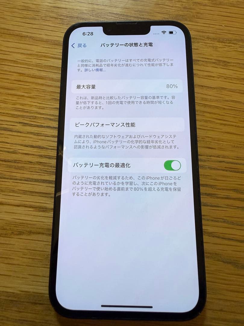 iPhone 13 256GB SIMフリー