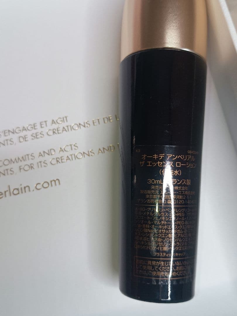 【未使用】Guerlain オーキデ アンペリアル エッセンス ローション 2本