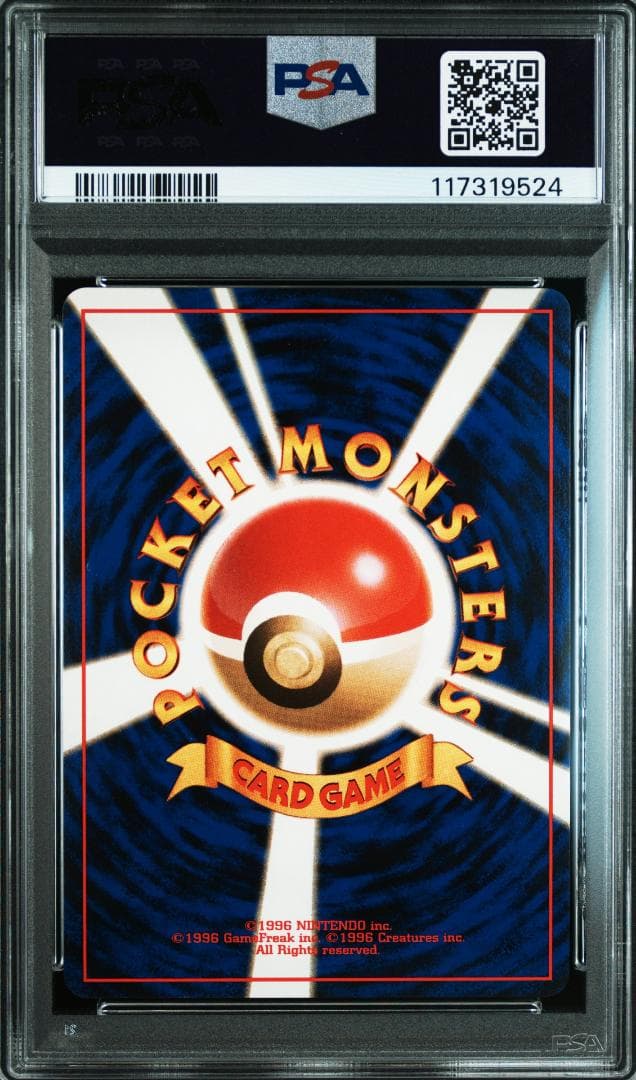 ポケモンカード　旧裏【PSA9】R団のファイヤー