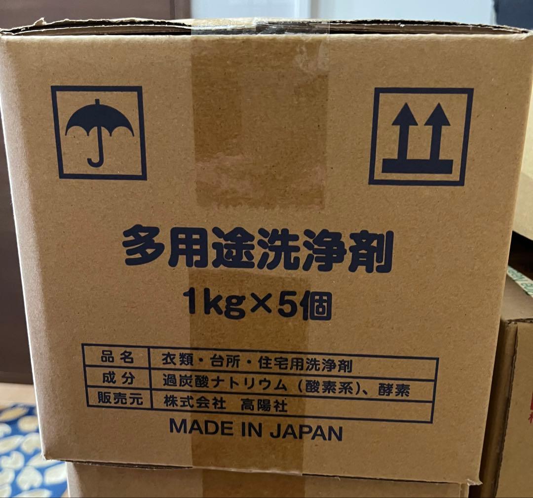 高陽社　ママこれいいね　洗剤　1kg×5袋　箱未開封
