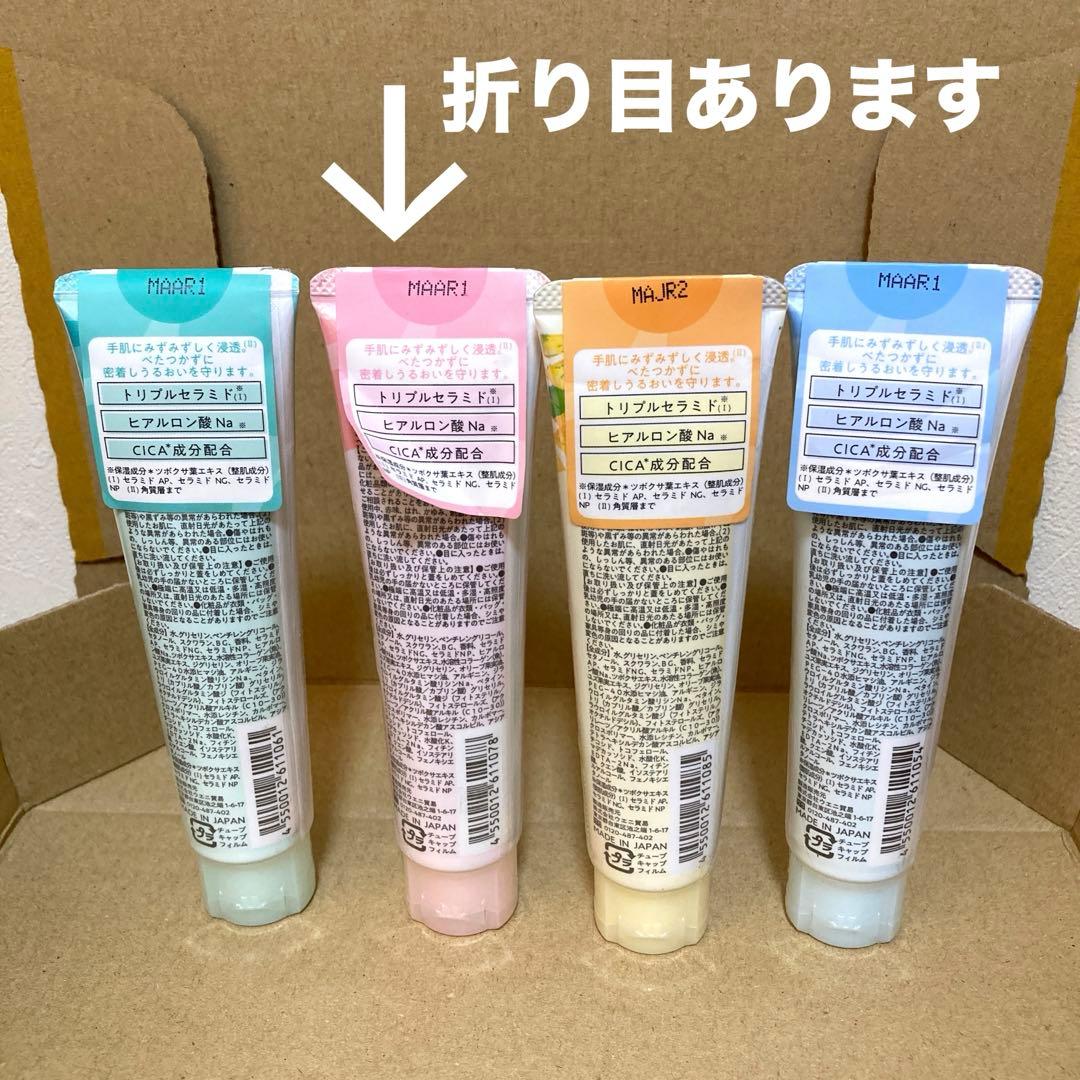 アクアシャボン　ハンドクリーム　マルチクリーム　保湿クリーム