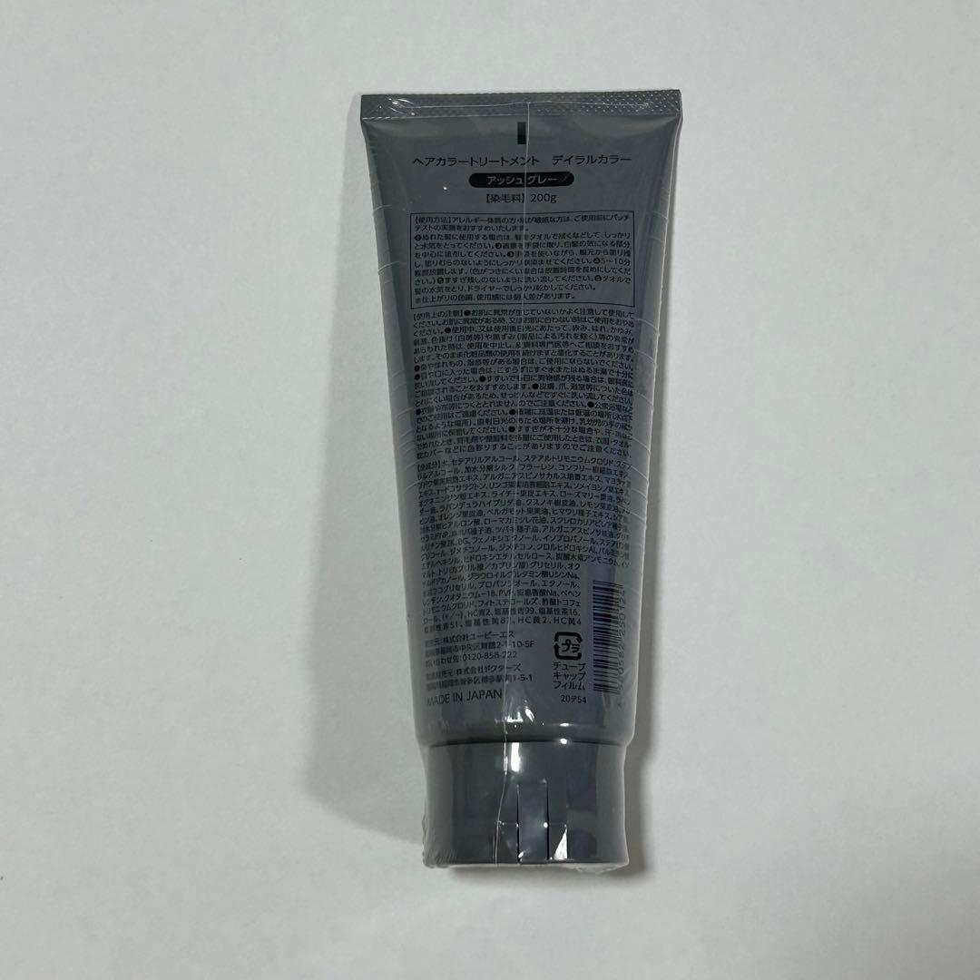 ディラルカラー　ヘアカラートリートメント（アッシュグレー）　新品・未使用