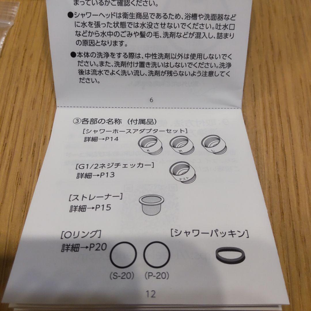 Mirable zeroシャワーヘッド 花びら型