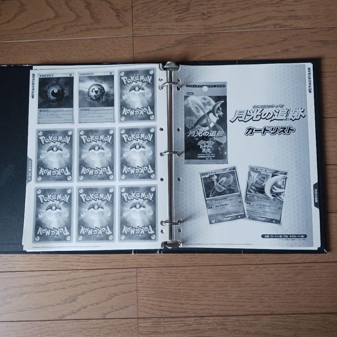 ポケモンカードDP コレクションファイル ディアルガ パルキア(カードリスト付)