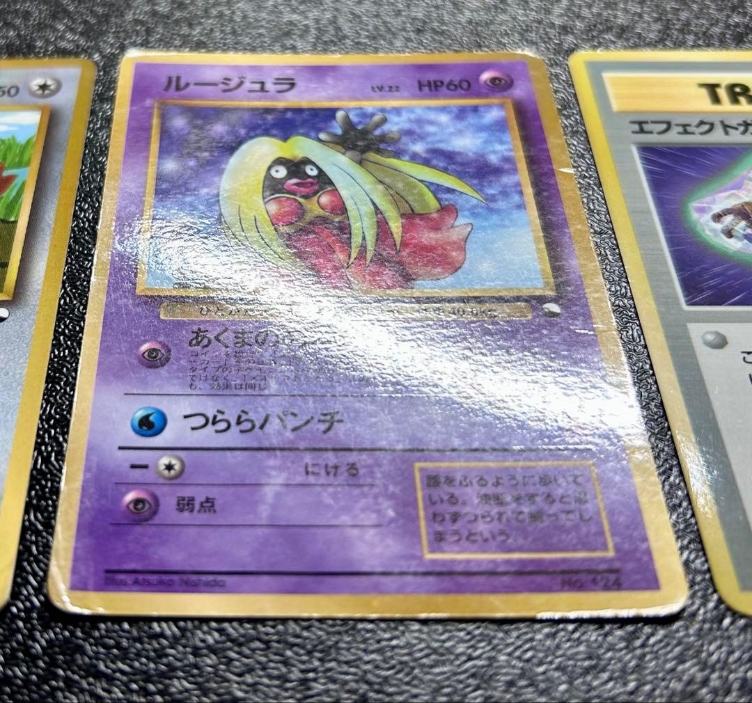 旧裏 ポケモンカード 拡張シート【ライチュウ】【イワーク】ほか全10枚セット