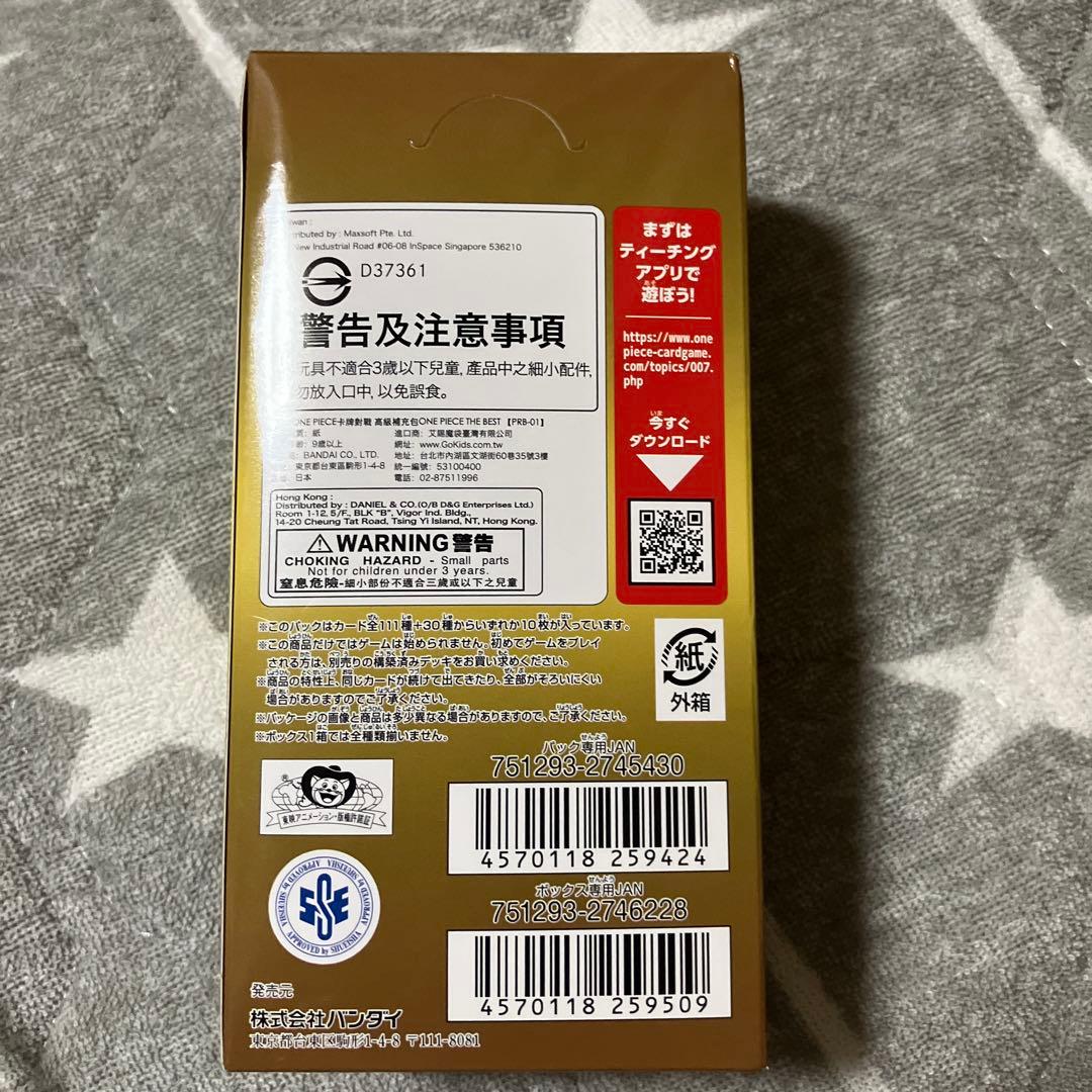m*a様 ワンピース カード ゲーム THE BEST 新品未開封 1BOX