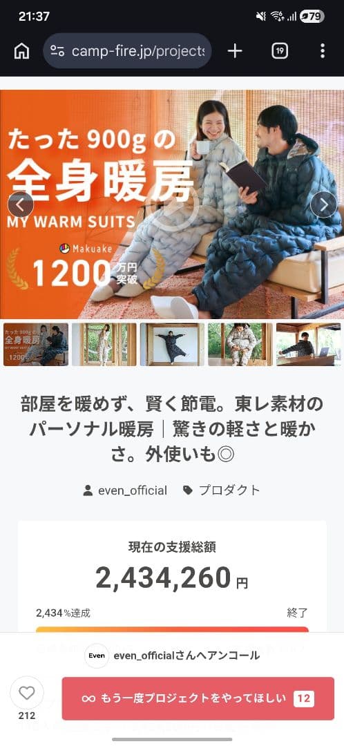 【値下げ】MY WARM SUITS