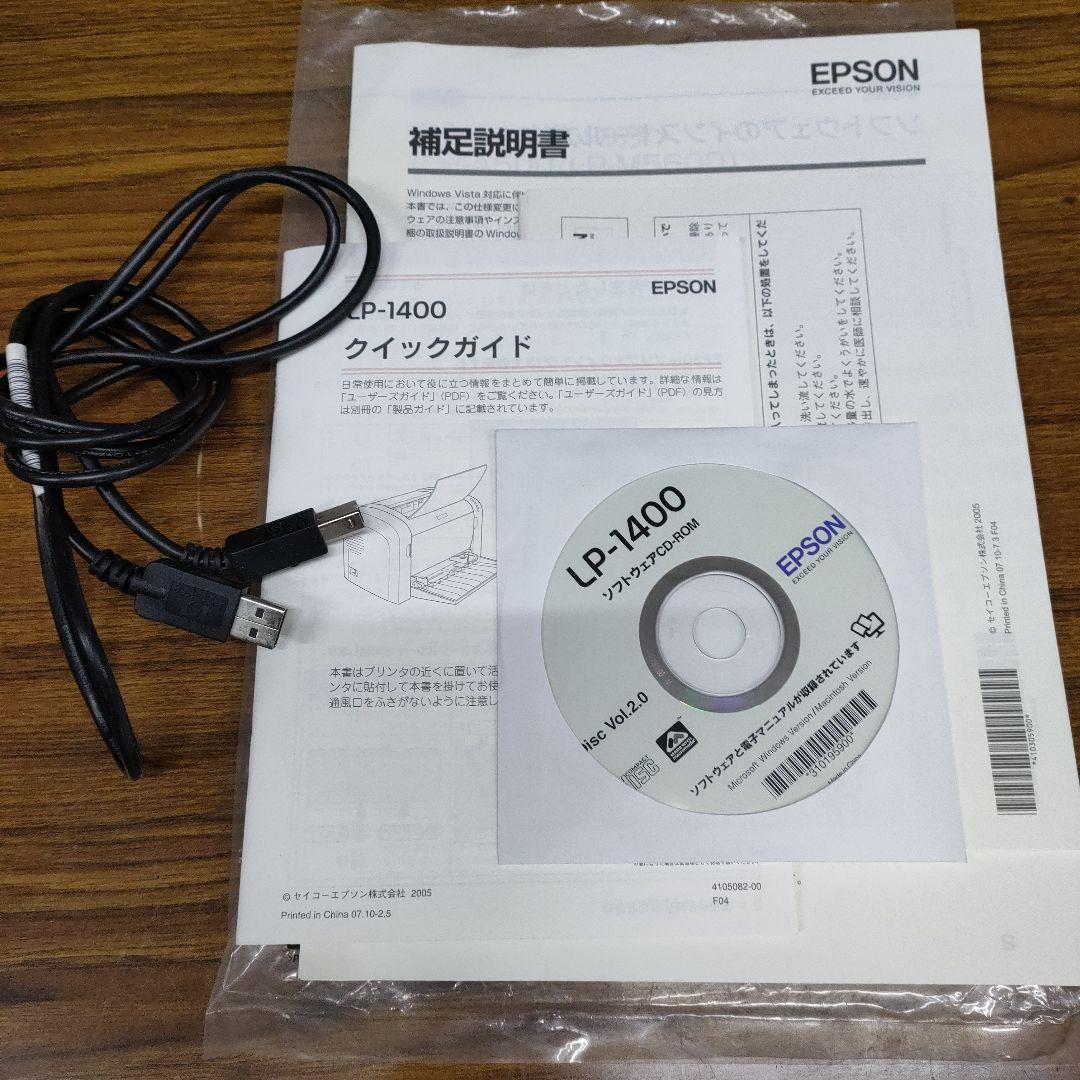 EPSON レーザープリンター LP-1400 動作確認済説明書、CD-ROM有