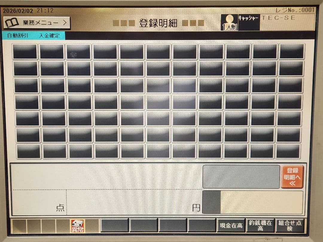 【専用】東芝TEC M-8000 POSレジ PrimeStore マスター機