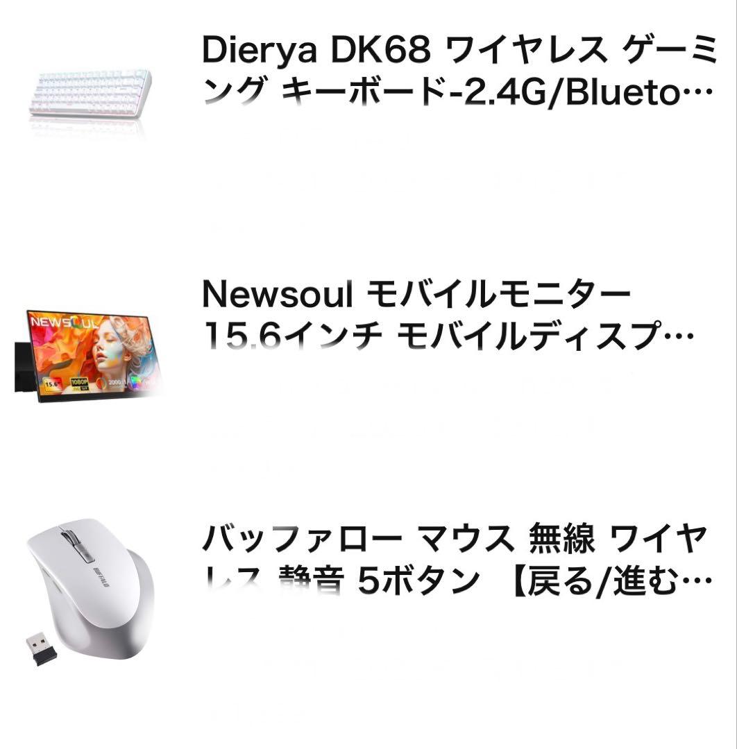 モニター モニターアーム キーボード マウス まとめ売り