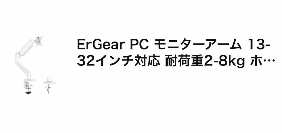 モニター モニターアーム キーボード マウス まとめ売り