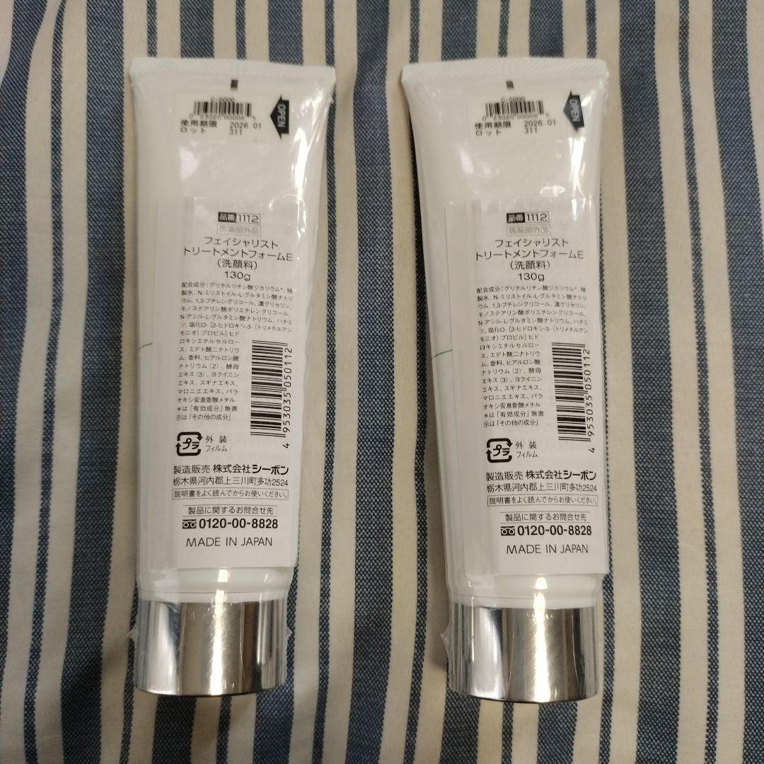 FACIALIST Treatment Foam 130g 2本