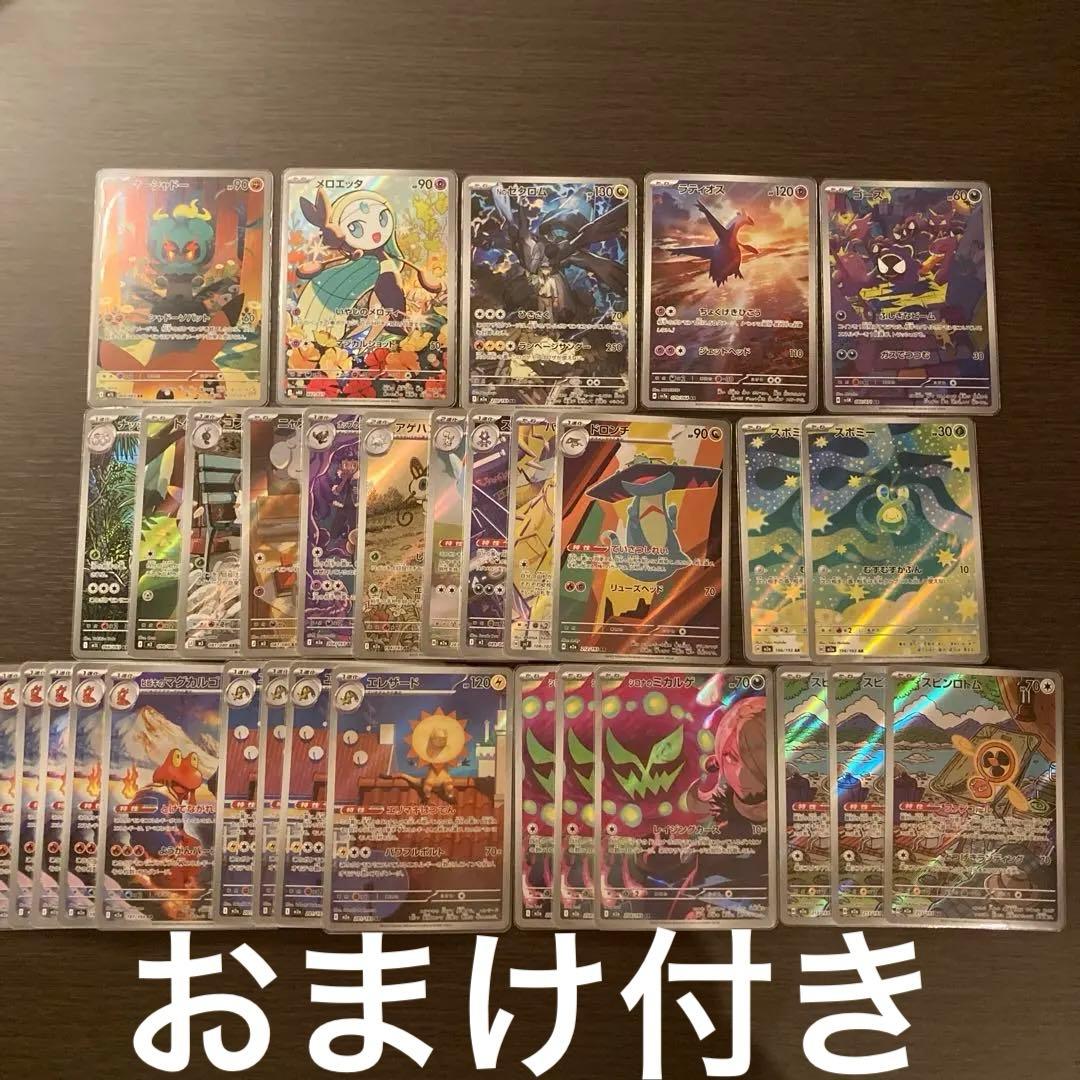 ポケモンカードARまとめ売り32枚