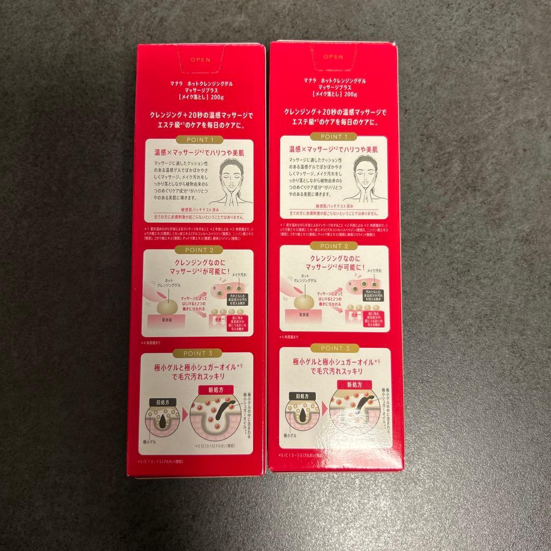 【新品】 マナラ　ホットクレンジングジェル　2本セット