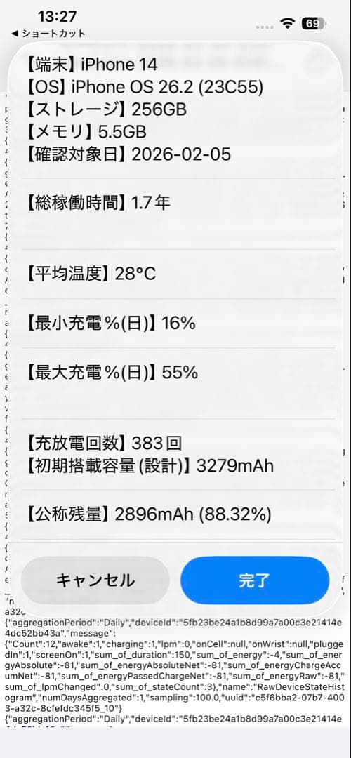 iPhone 14 256GB ミッドナイト SIMフリー バッテリ89%