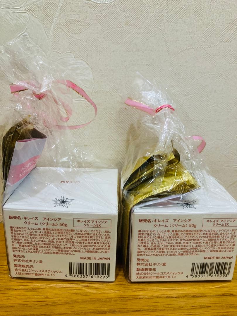 ☆新品2個☆キレイズ　アインシア　クリーム　50g サンプル付き