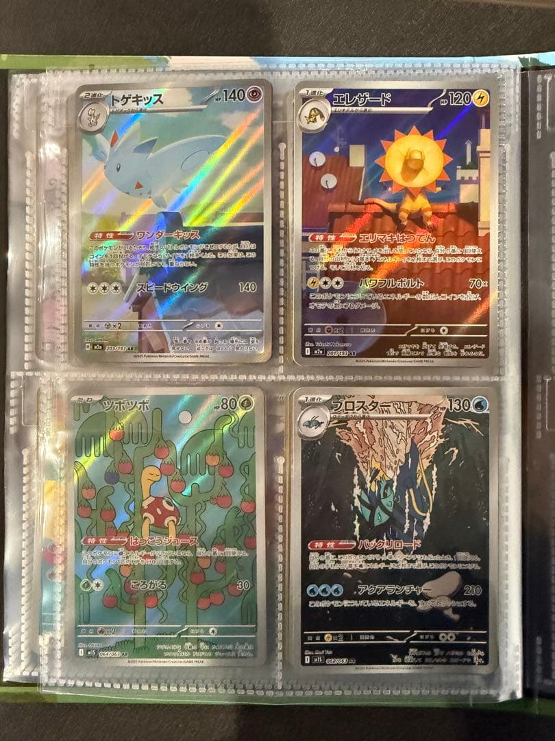 ポケモンカード AR、SR、色違いセット　まとめ売り