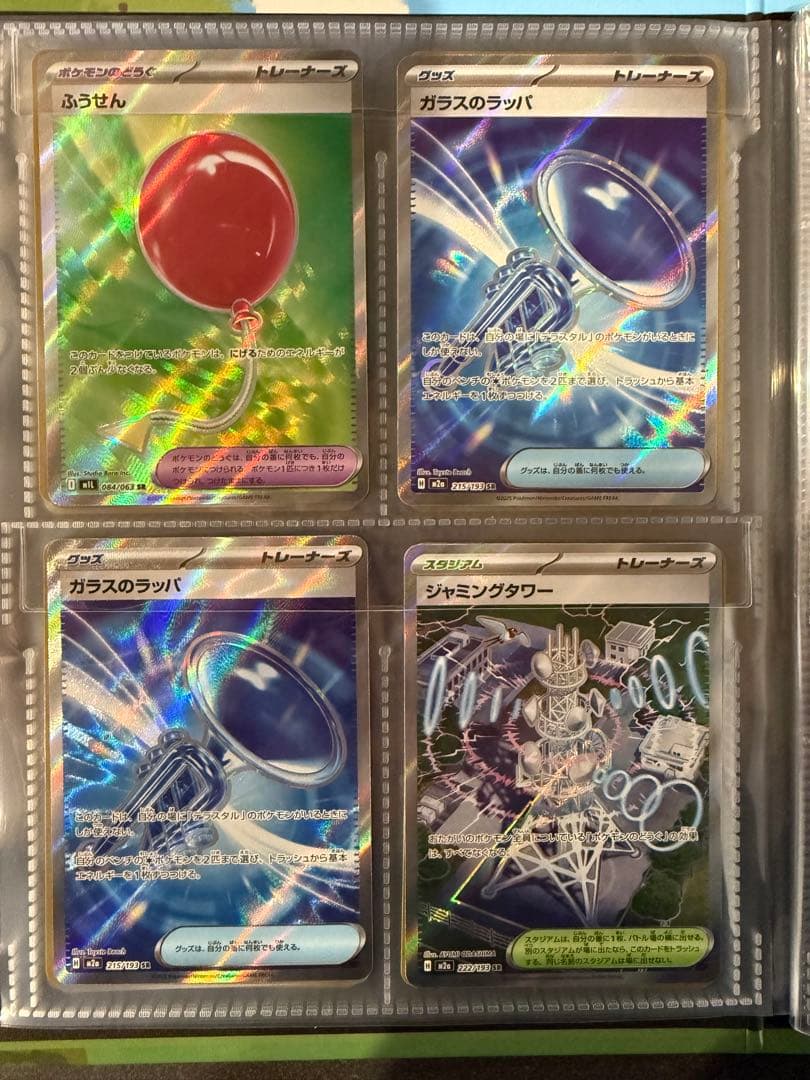 ポケモンカード AR、SR、色違いセット　まとめ売り