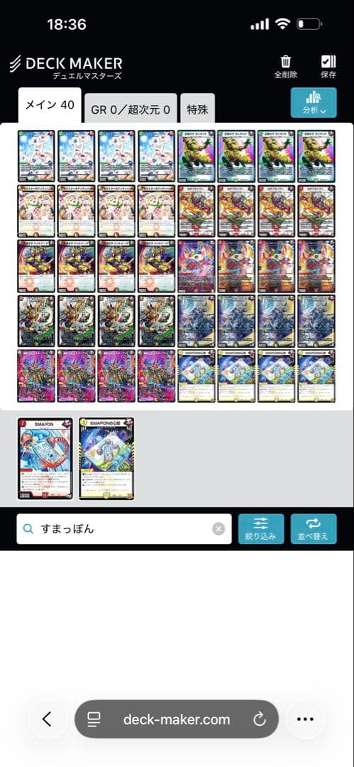 リースキリフダッシュ　リースジョーカーズ　VANtoさん紹介デッキ