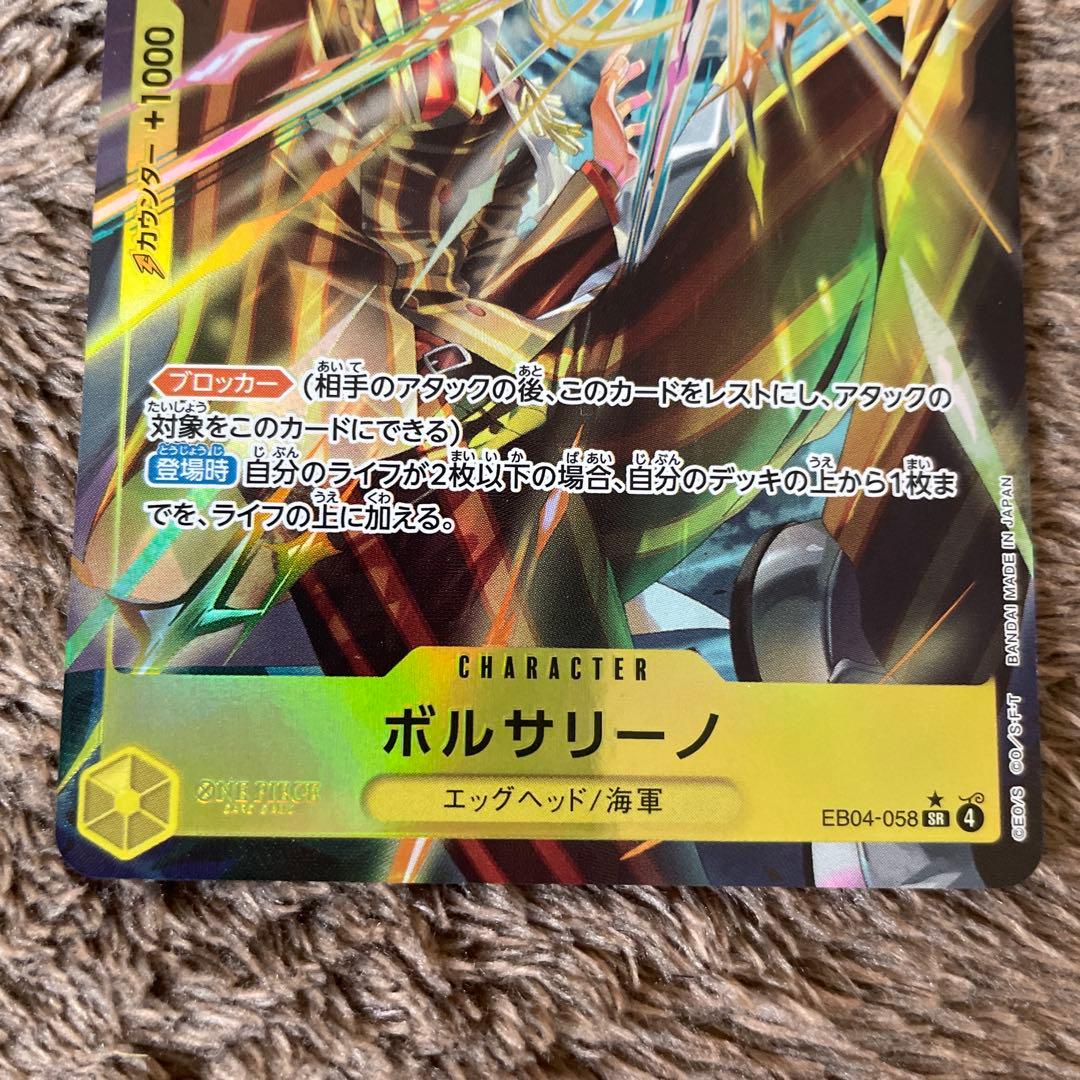 ボルサリーノ　sr パラレル