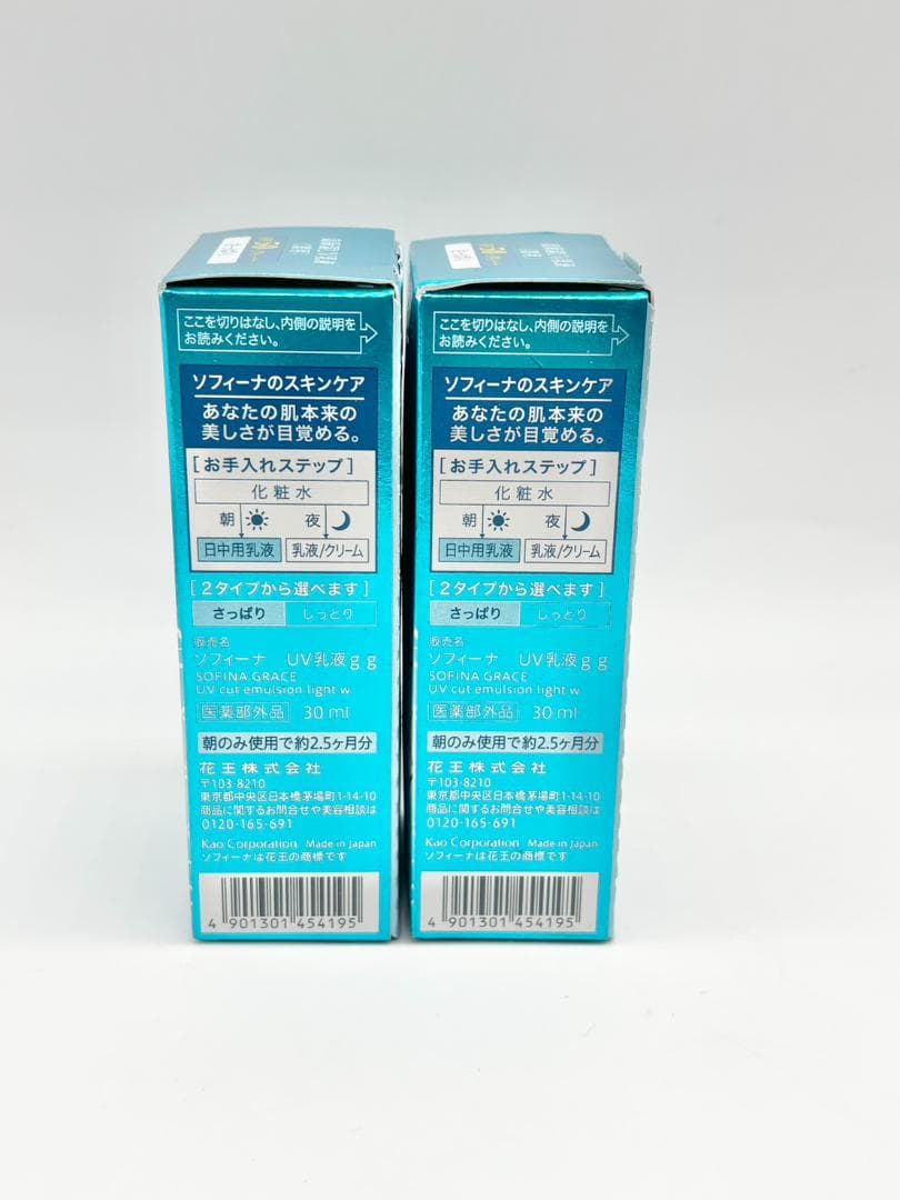 ソフィーナ グレイス 高保湿UV乳液 薬用 SPF50+ 2個セット さっぱり