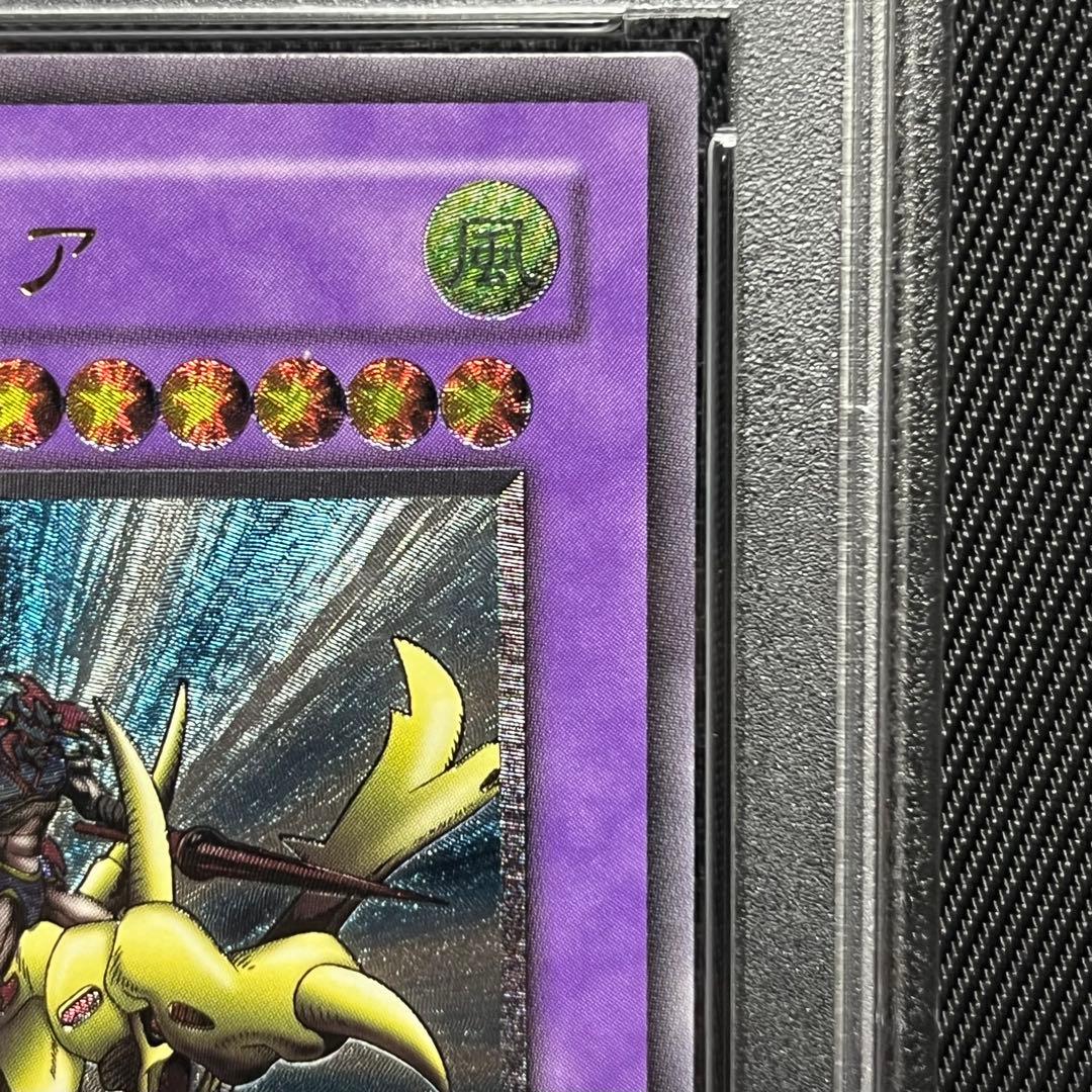 遊戯王　竜騎士ガイア　レリーフ　アルティメットレア　PSA9