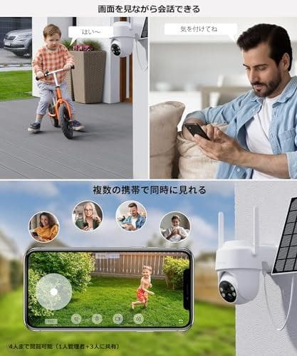 Galayou R1 屋外用防犯カメラ ソーラーパネル付き 300万画素 カラA