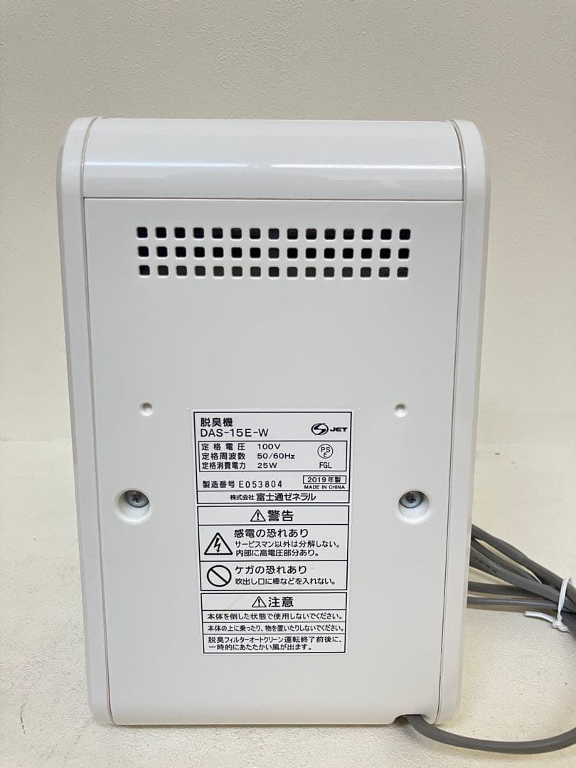 富士通(FUJITSU)脱臭機