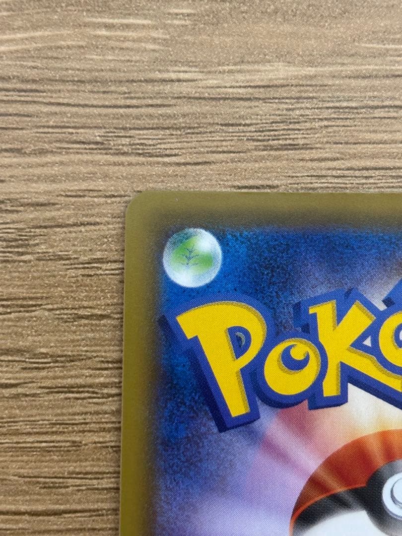 極美品　ポケカ　ポケモンカード　ピカチュウ　25th ミラー