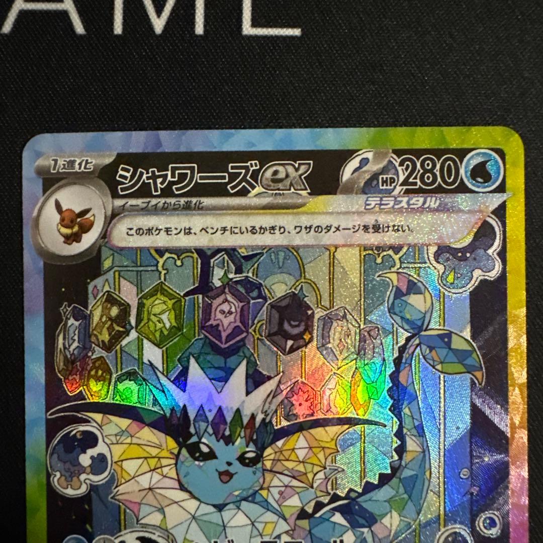 サンダースex sar シャワーズex sar2枚セット