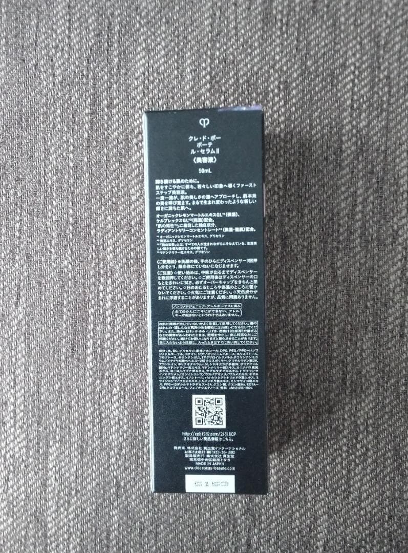 未使用　clé de peau LE SERUM ル.セラム２　　50ml