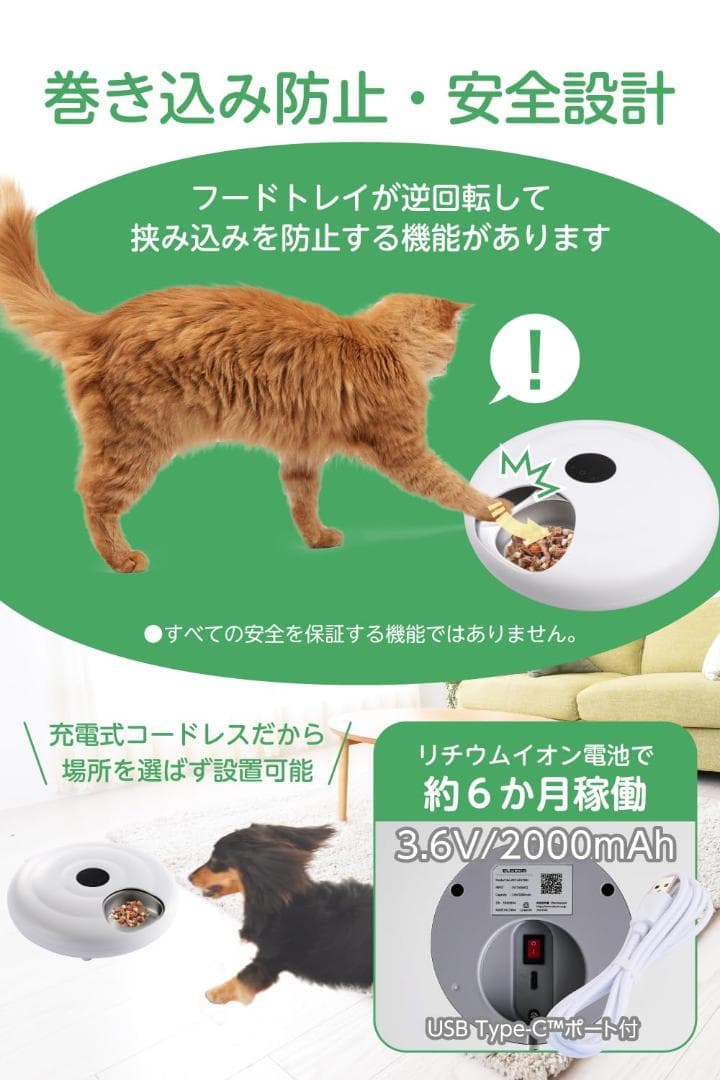 自動給餌器 ウェットフード対応 6食分 ステンレストレイ 150ml
