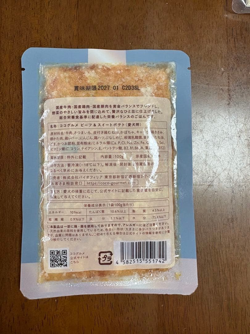 CoCo Gourmet ドッグフード 18パック