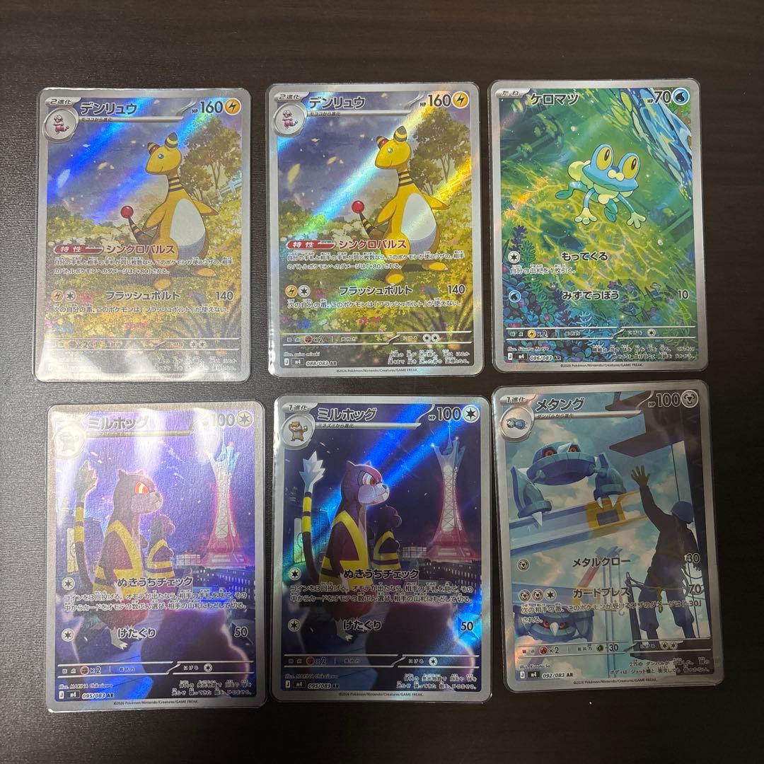 ポケモンカード　ニンジャスピナー　ホミカの演奏sar 他24枚セット