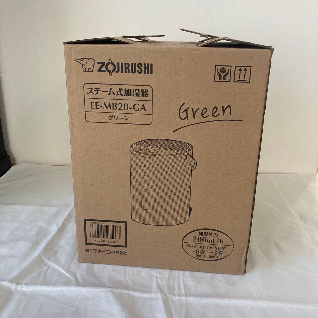 【象印 / ZOJIRUSHI】スチーム式加湿器 EE-MB20 (グリーン)