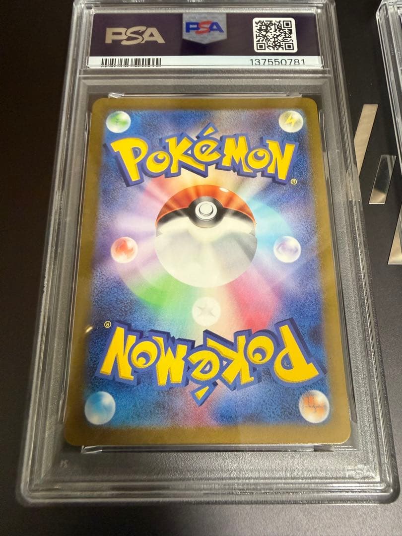 【PSA10/希少連番】プラスルAR マイナンAR sv3a レイジングサーフ