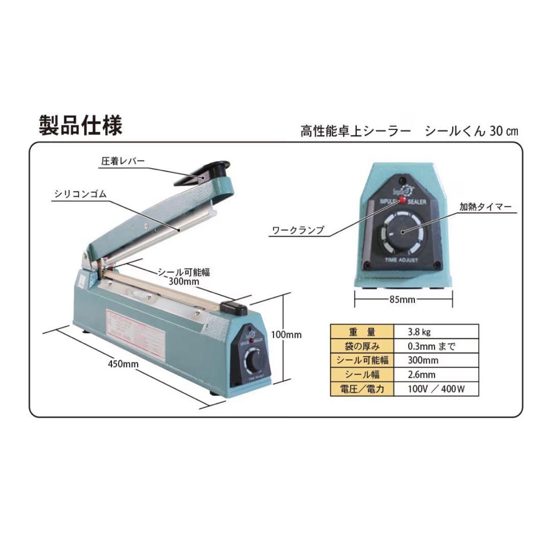 卓上式インパルスシーラーFRシーラー