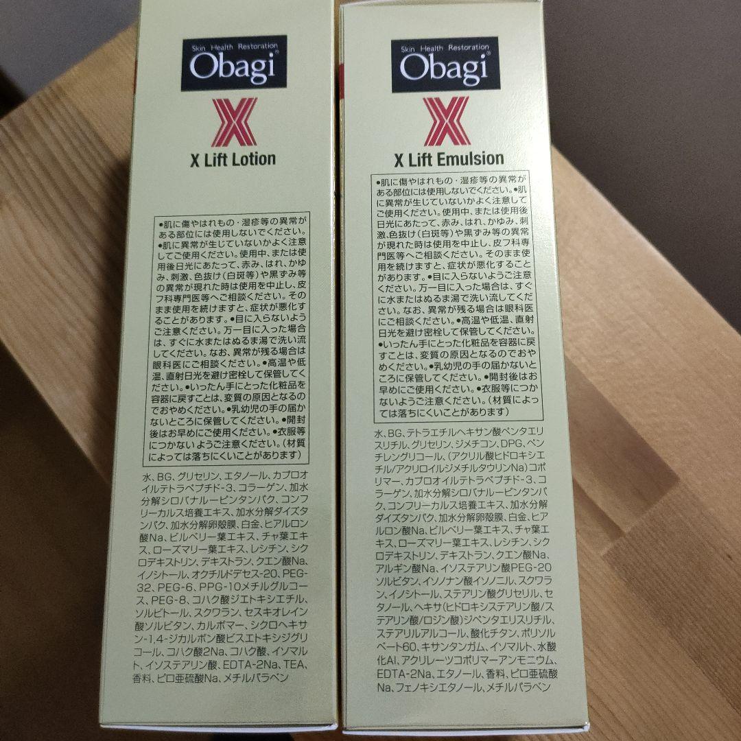 オバジX 　化粧水＆乳液セット