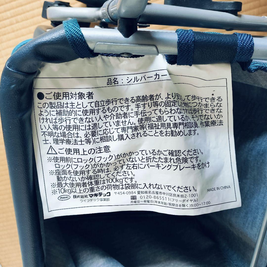Noble シルバーカー ノーブル BOX 手押し車 折り畳み